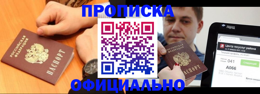прописка поиск в Кремёнках